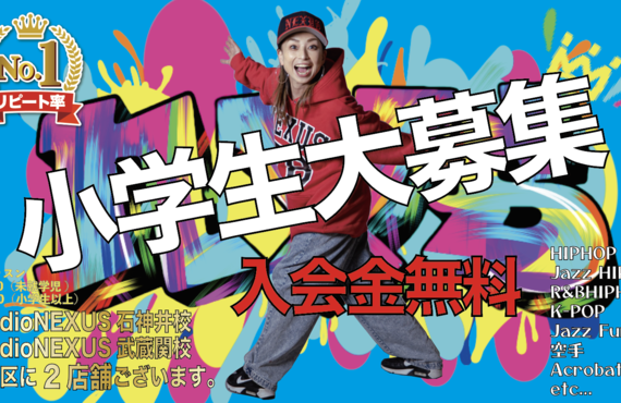 小学生対象クラス紹介