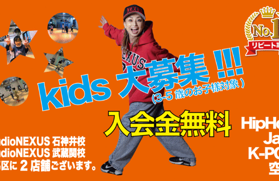 幼児対象クラス紹介