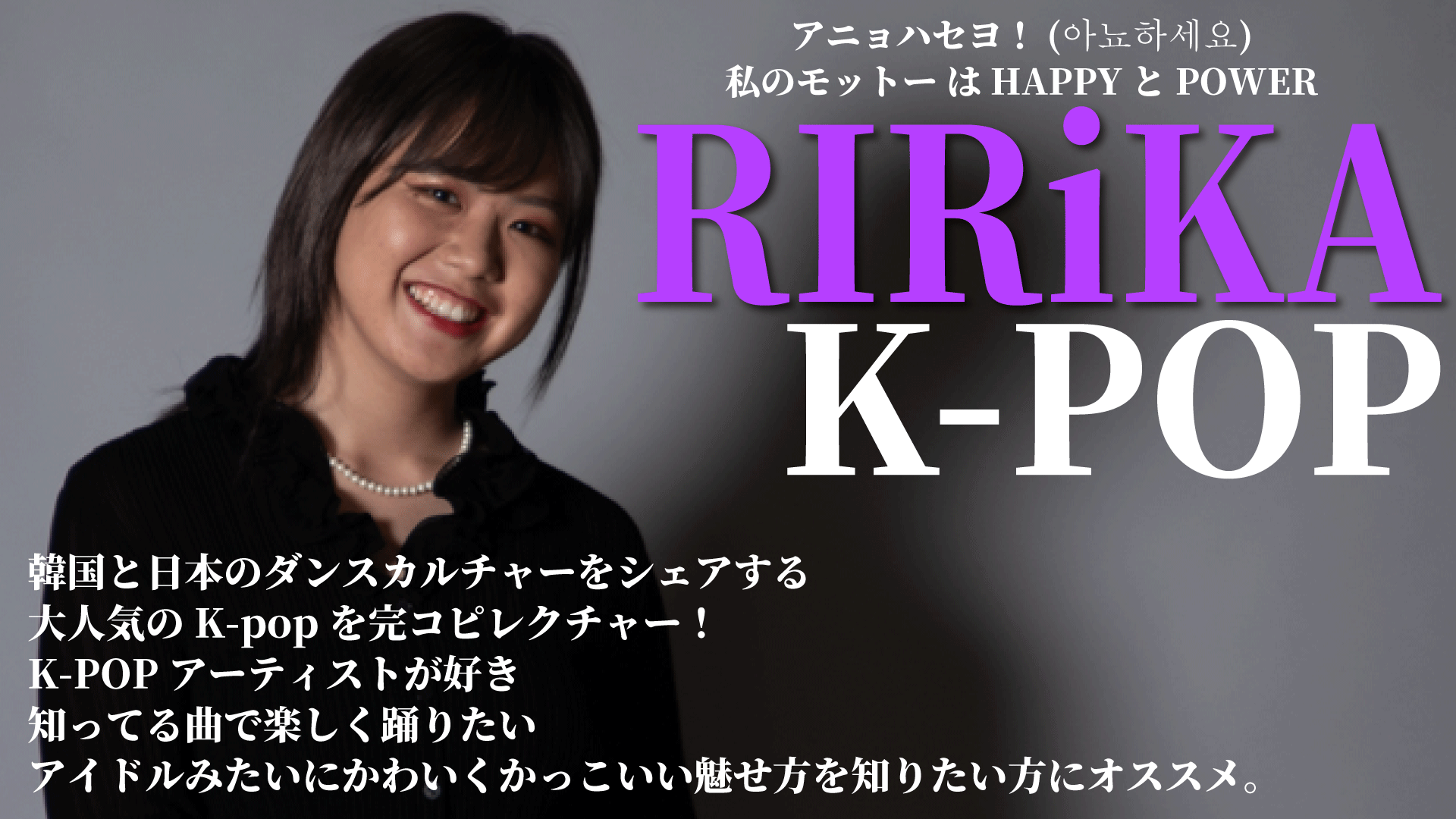 RIRiKA