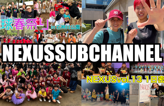 NEXUSサブチャンネル YouTube投稿中!!!