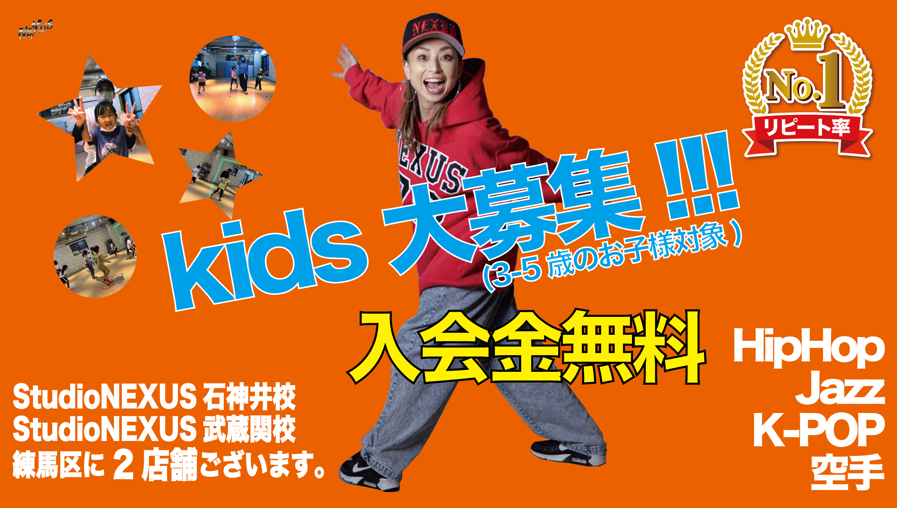 キッズクラス１