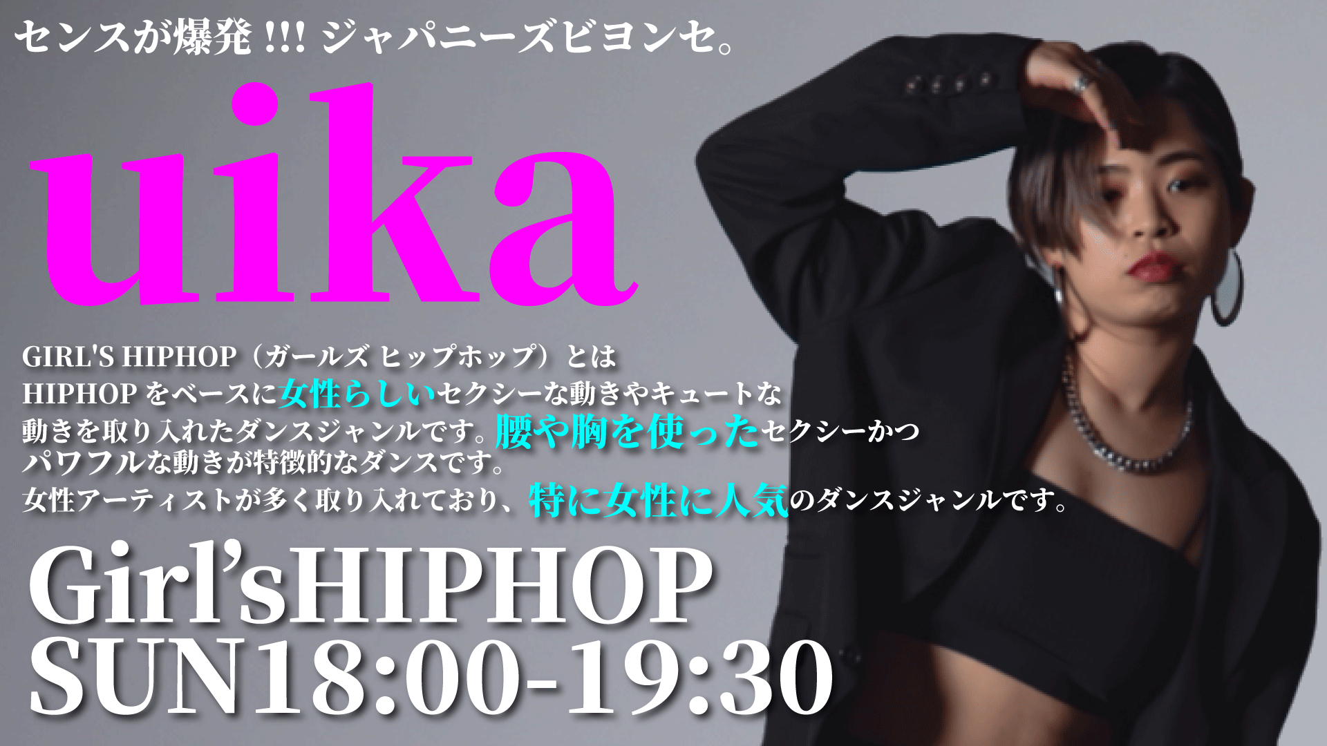 uika-girl's１