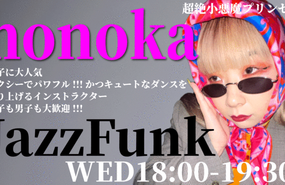 honoka 石神井校