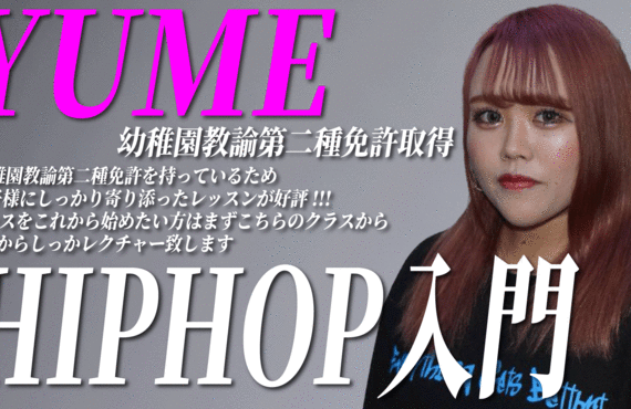 yume