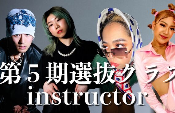 選抜クラス