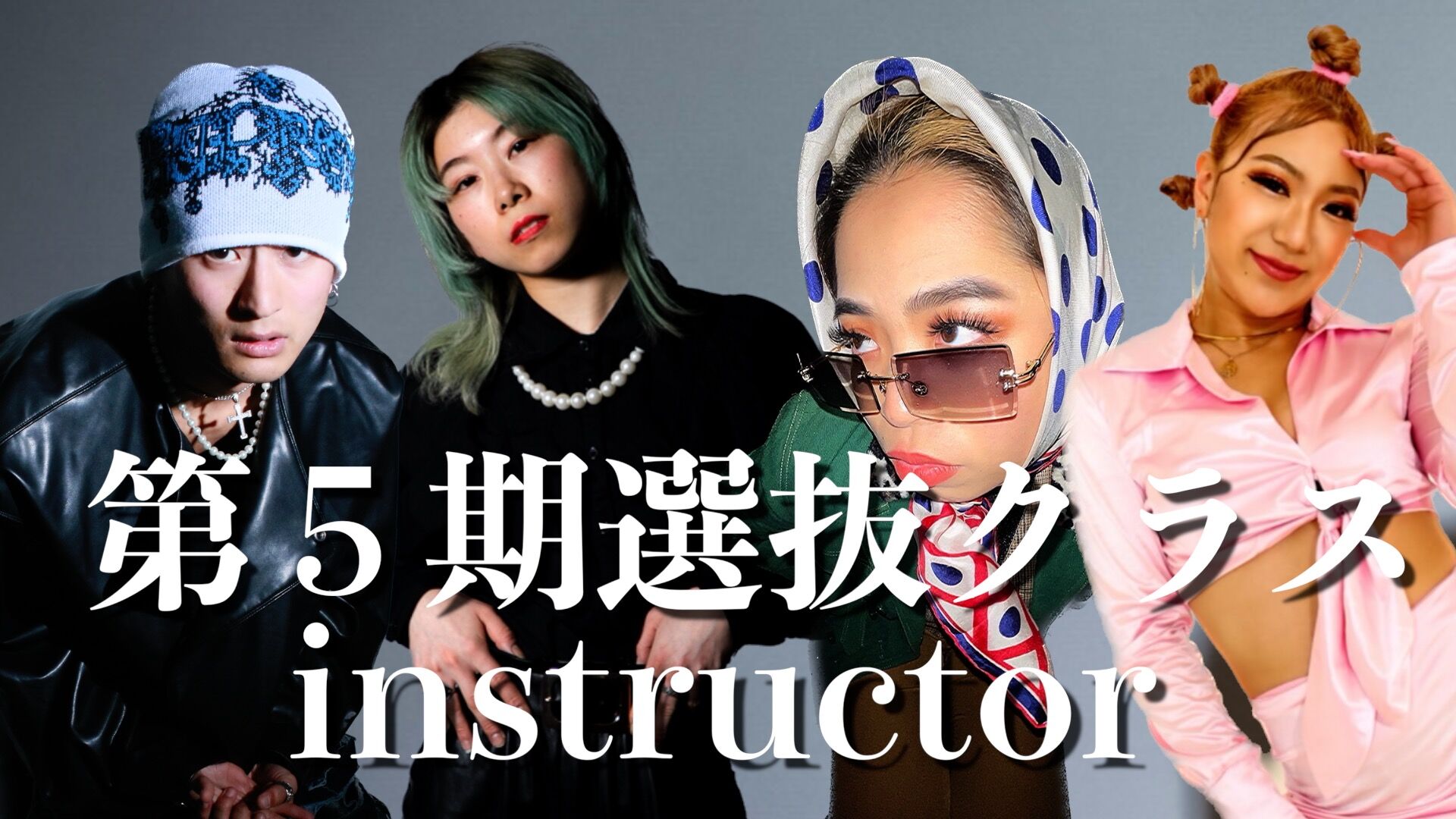 選抜１