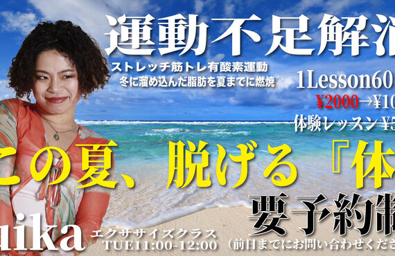uika エクササイズ