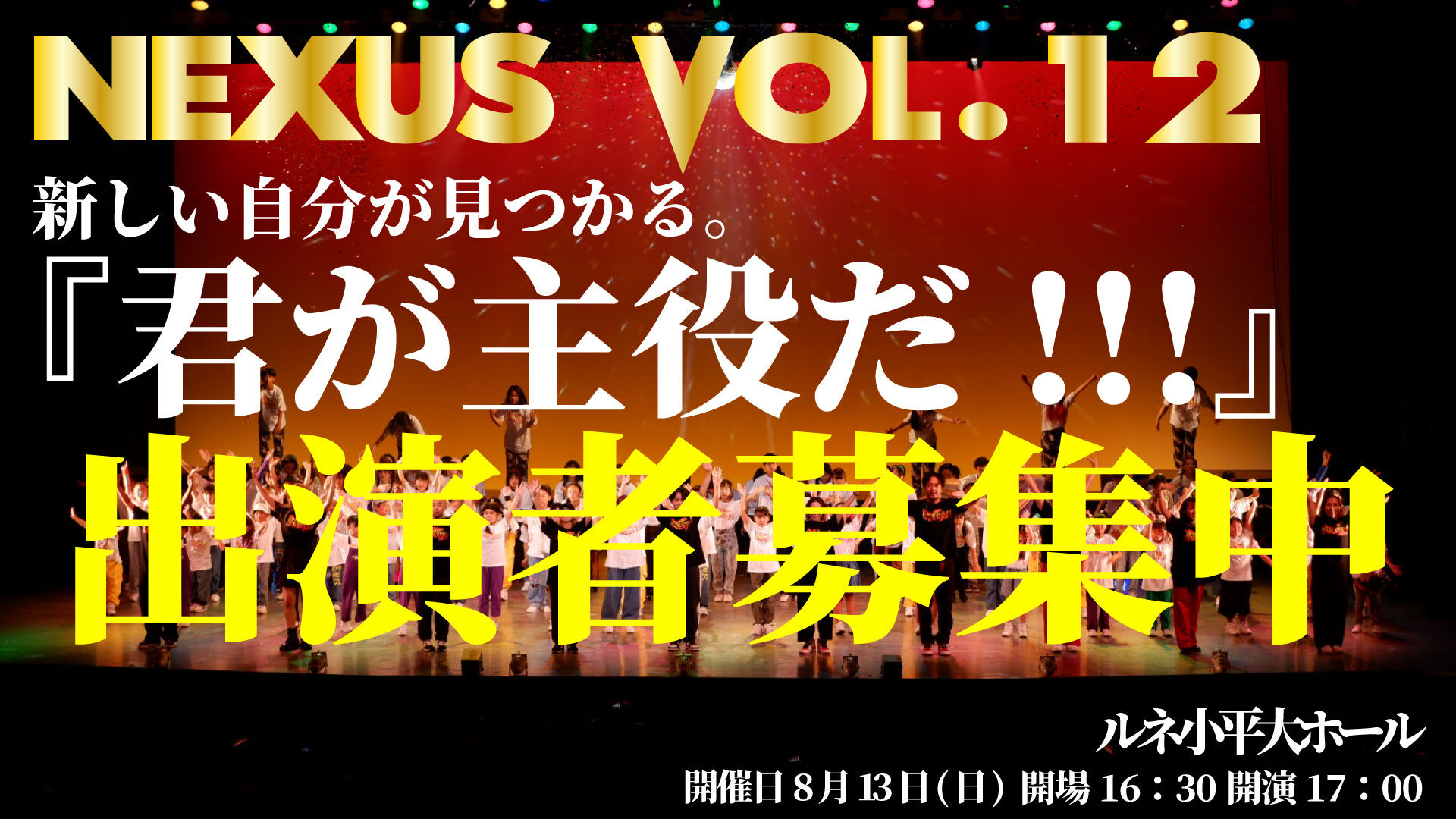2023発表会POP１